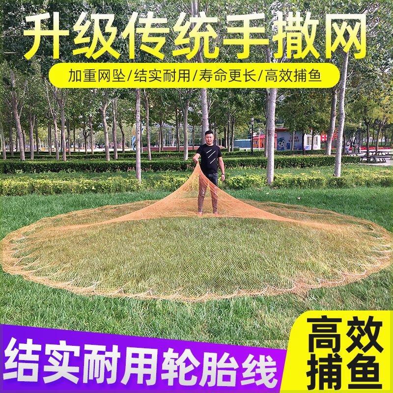 传统撒网手抛网纯手工轮胎线铅坠捕鱼旋网老式易抛易撒网