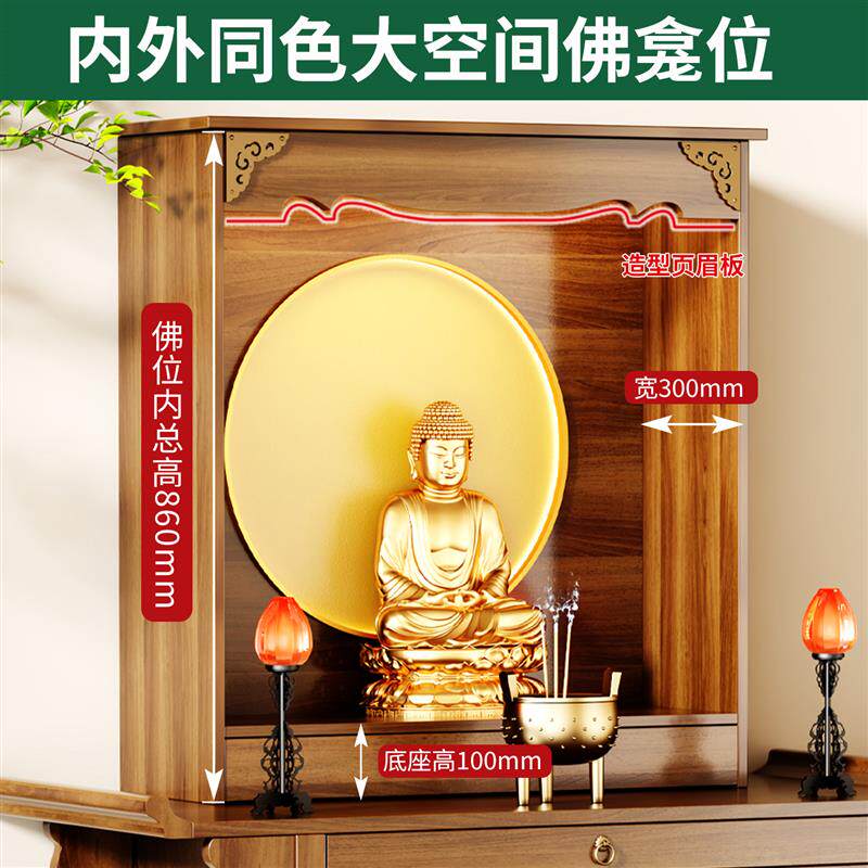 佛龛供奉神龛供桌香案家用神台柜佛柜/佛龛