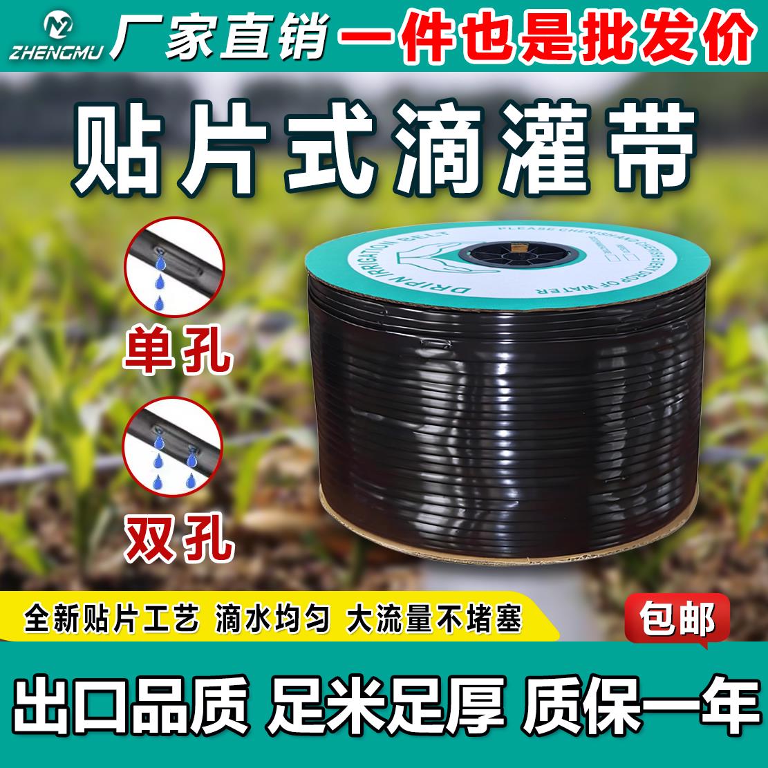 新型滴灌带16mm贴片滴管农用滴灌管蔬菜大棚滴管带微喷水带厂家