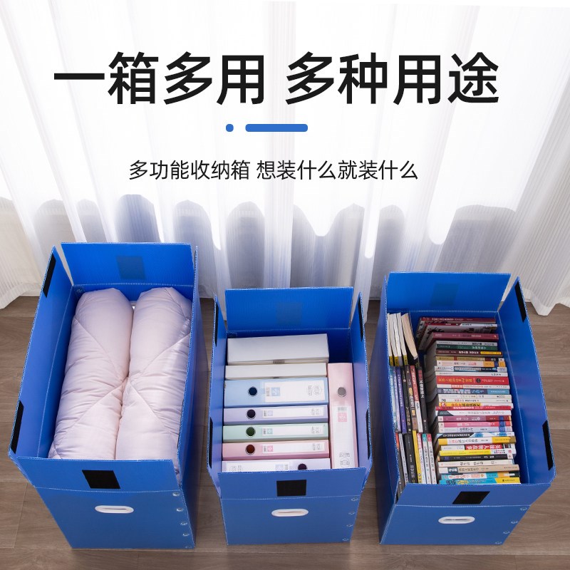 收纳箱大容量可折叠塑料整理箱子搬家打包箱衣服被子书本储物纸箱