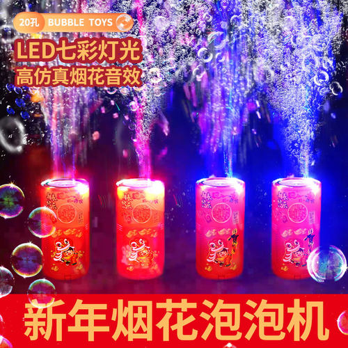 电子鞭炮烟花结婚礼花爆竹机过新年焰花春节礼炮家用超响闪光室外