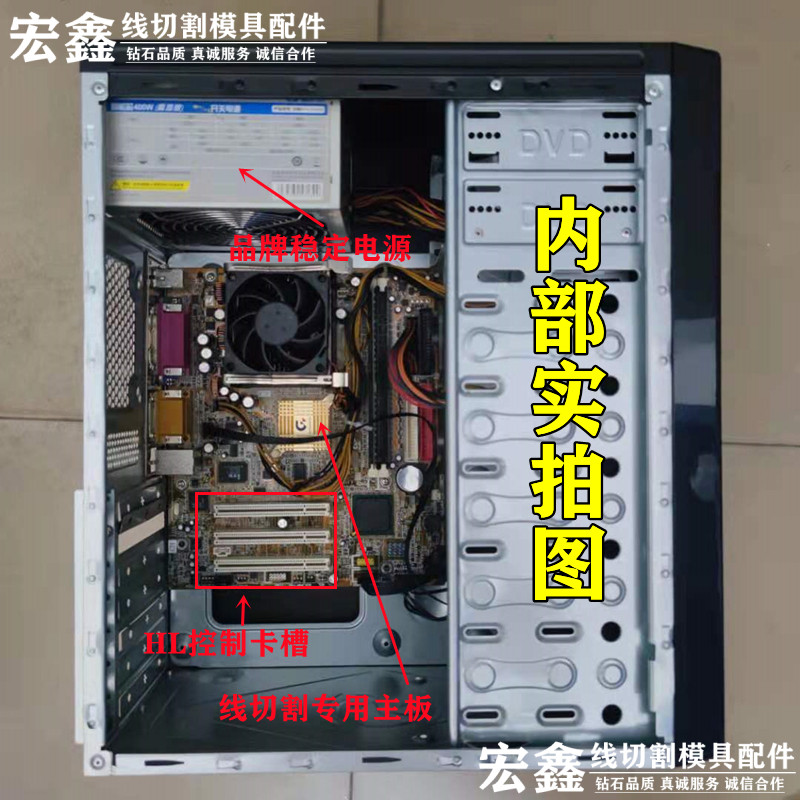 线切割电脑主机 HL电脑主机主板 快走丝中走丝HL控制卡 绘图 编程