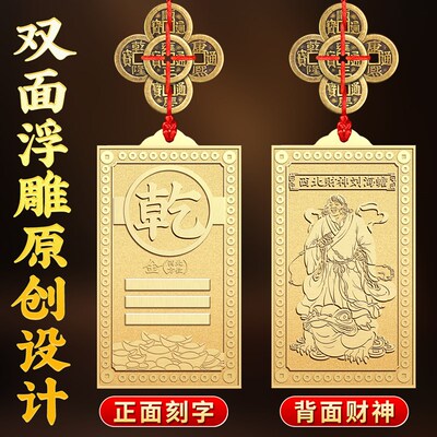 铜制乾卦补角牌房屋缺角西北角东北铜质艮卦牌坤震坎兑巽摆挂件