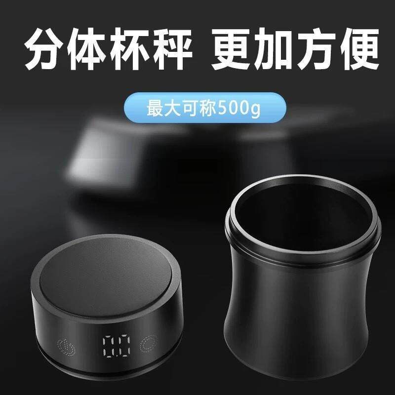 新型电子秤新品便携咖啡豆电子量杯家用智能带秤接粉杯器手冲咖啡