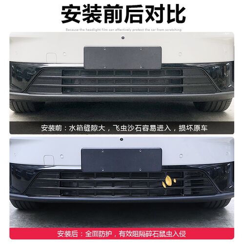 零跑C16汽车防虫网进气风口改装饰保护罩前防尘中网专用配件用品