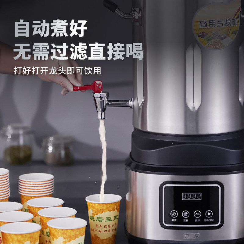 豆浆机商用早餐店用大容量自动加热免过滤自动保温五谷预约磨浆机