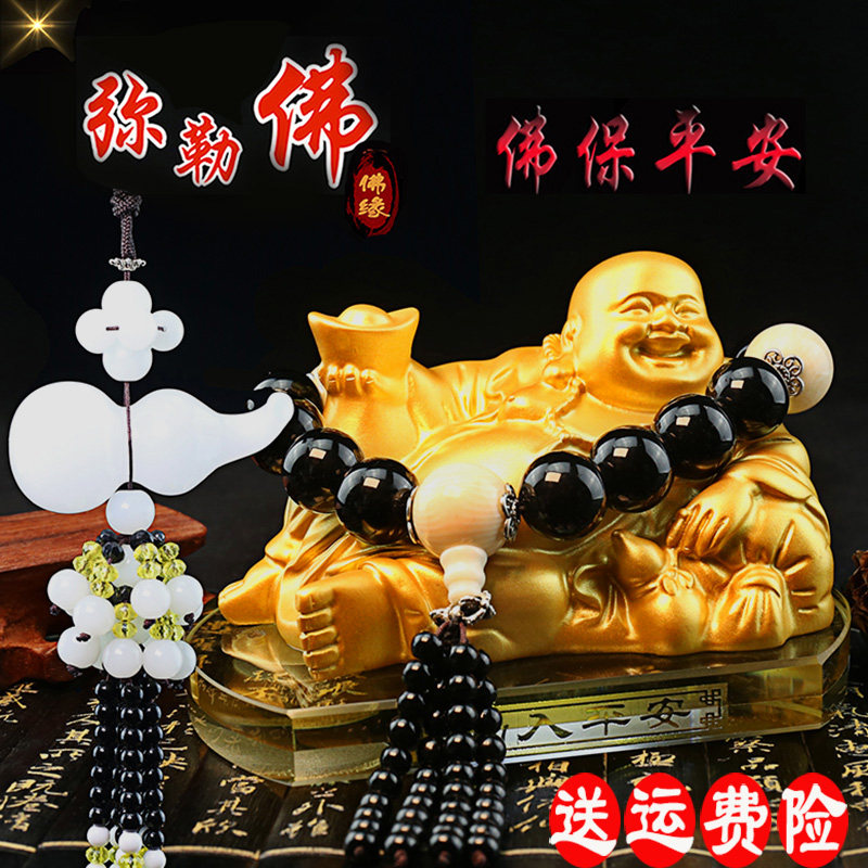 汽车摆件创意装饰品高档弥勒佛像车载车内用招财保平安水晶香水座