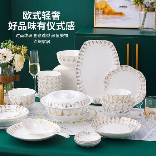 盘子菜盘家用2024新款欧式骨瓷深盘碟子餐盘金边陶瓷碗盘餐具套装