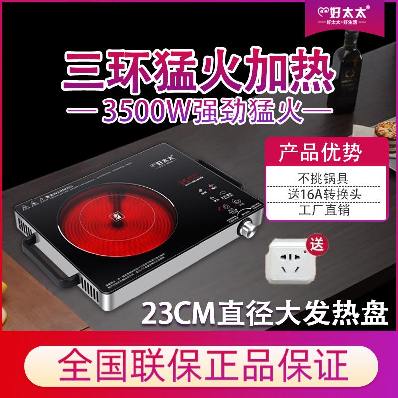 3500W光波炉电陶炉多功能爆炒家用节能大功率商用电子不挑锅2600W