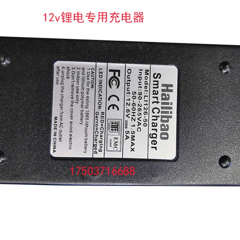 海力宝锂电充电器12.6v5A锂电专用充电器锂电瓶专用充电器包邮
