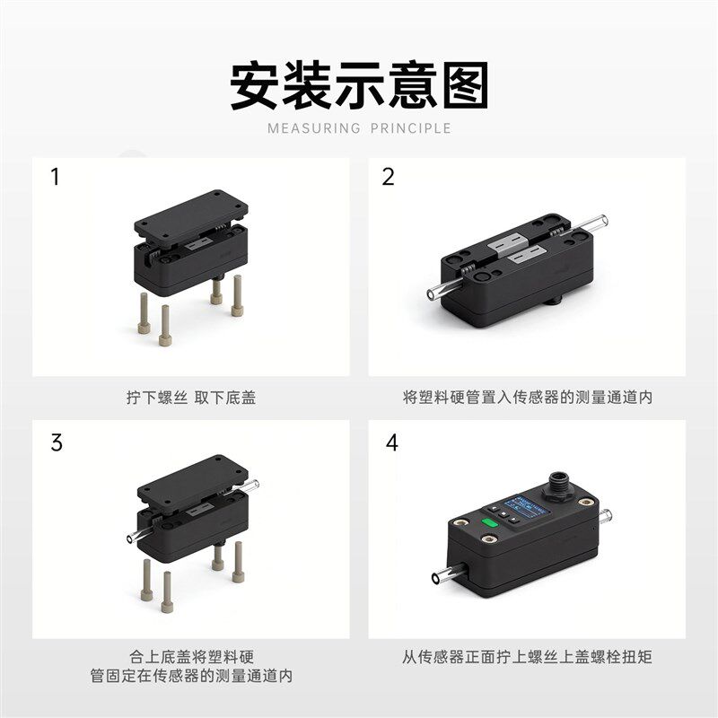 外夹式超声波流量计高精度软管小管径非接触微小液体管道纯水测量