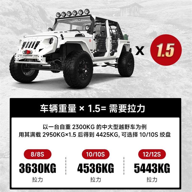 沃恩绞盘坦克300电动绞盘改装坦克400/500牧马人越野车12000磅力