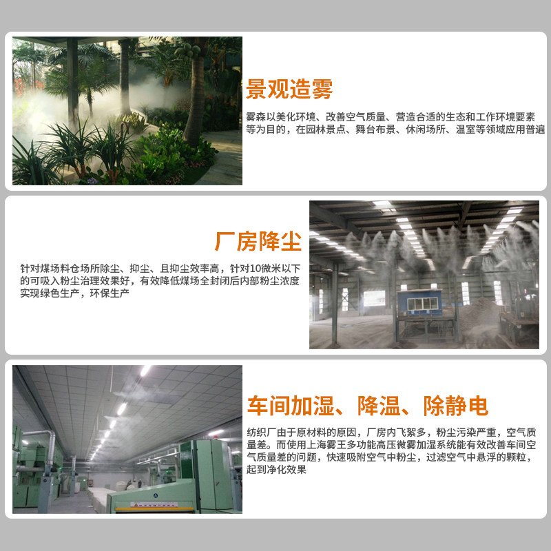 雾森系统造雾设备高压喷雾降温加湿自动灌溉造景机组