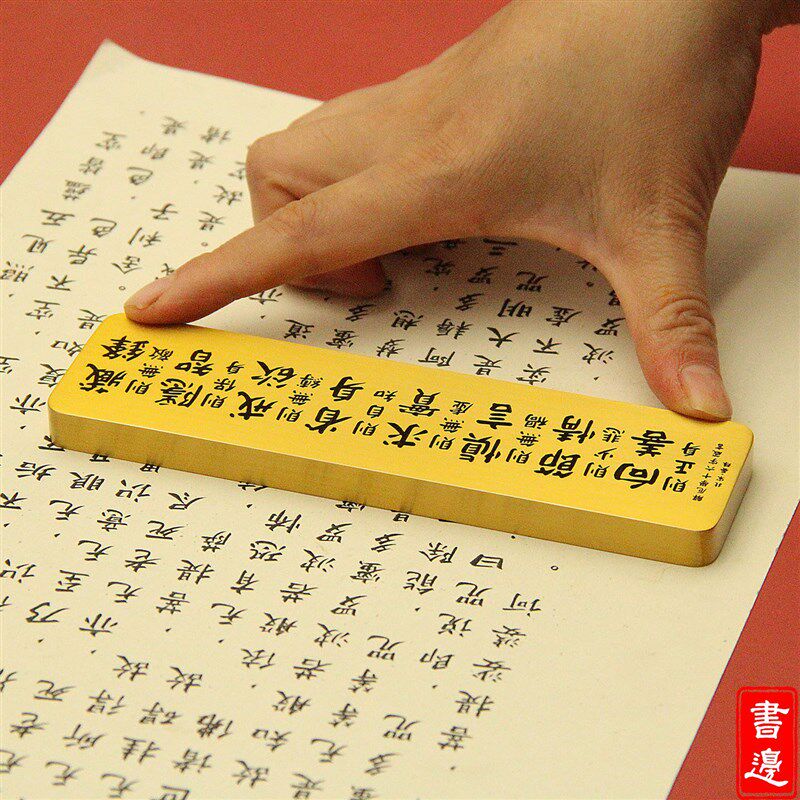 维班北宋晏殊解厄学十六字箴言实心黄铜镇纸手把件文房四宝盘玩