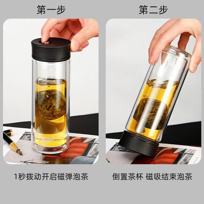 磁弹泡茶杯玻璃茶水分离三代魔力球运动健身花茶水杯磁吸杯子男士