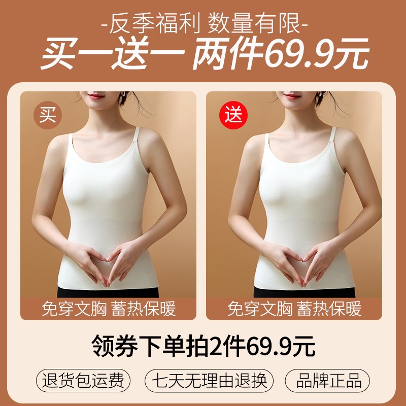 秋冬德绒保暖背心女修身大码带胸垫一体式内搭吊带无痕发热打底衫