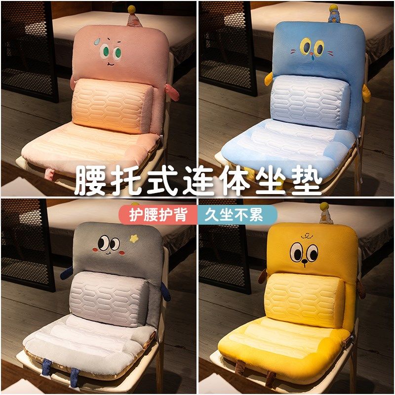 乳胶连体坐垫靠背一体办公室座椅护腰靠背垫加厚可爱屁股垫子新款