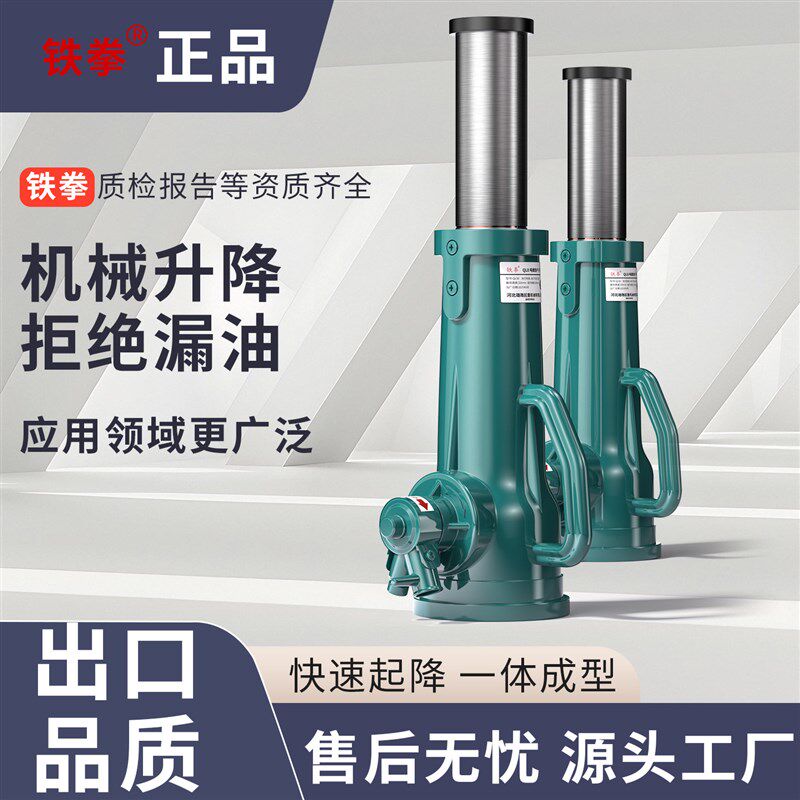 铁拳螺旋千斤顶机械式手摇撬棍工业家用一体式10T100吨千斤顶