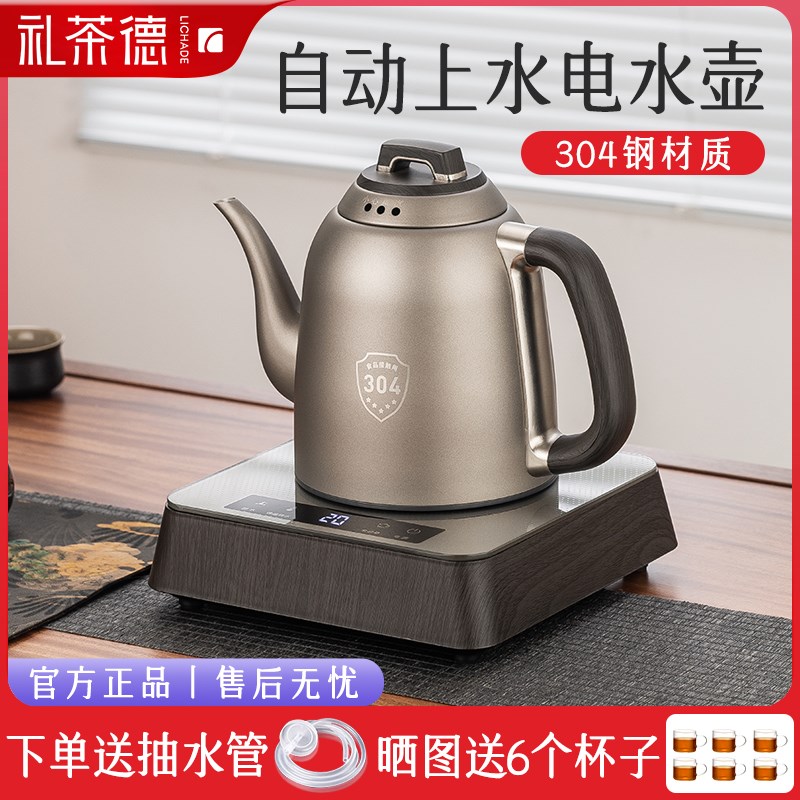 智能电茶壶全自动底部上水电热水壶家用抽水泡茶专用煮茶烧水壶