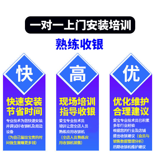 爱宝AB4860收银机一体机收款机超市服装水果店便利店餐饮奶茶快餐