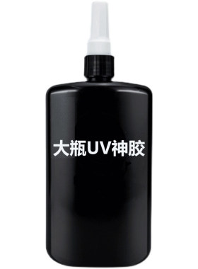 精思固化手机屏幕无影uv胶紫外线胶水500ml黑色曲面拆框专用水胶
