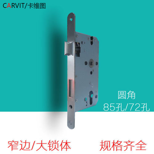 锁体锁芯72孔85孔窄边大号木门钢门通用锁夹锁心老式内门更换升级