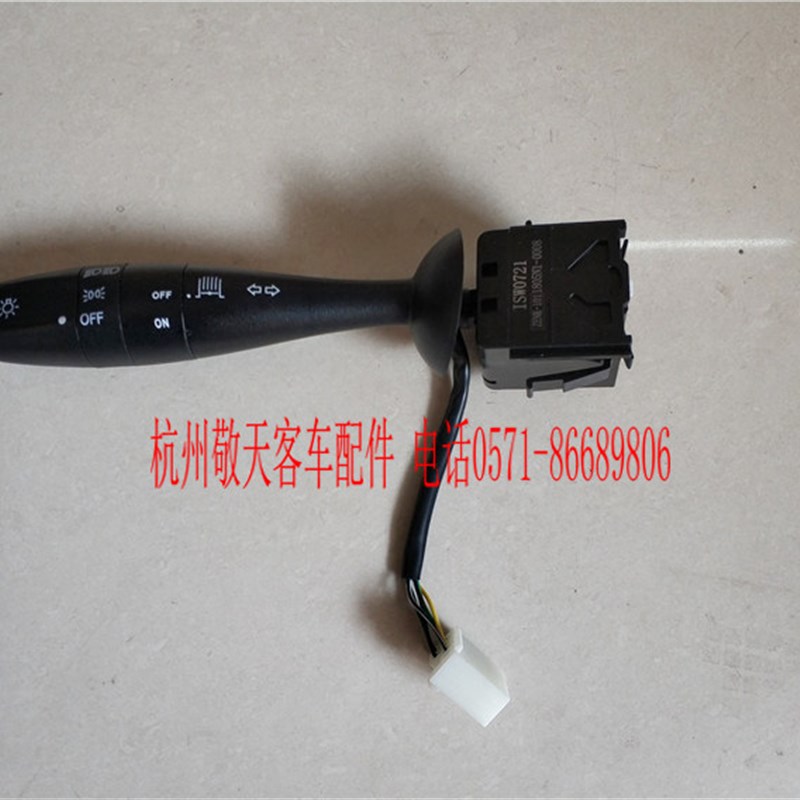 原厂 海格H7V轻客客车组合开关 大灯 灯光 转向 变光开关ISW0721