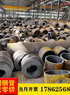 20#45号碳钢无缝钢管精密管Q345B薄厚壁大小口径管A3空心圆管零切