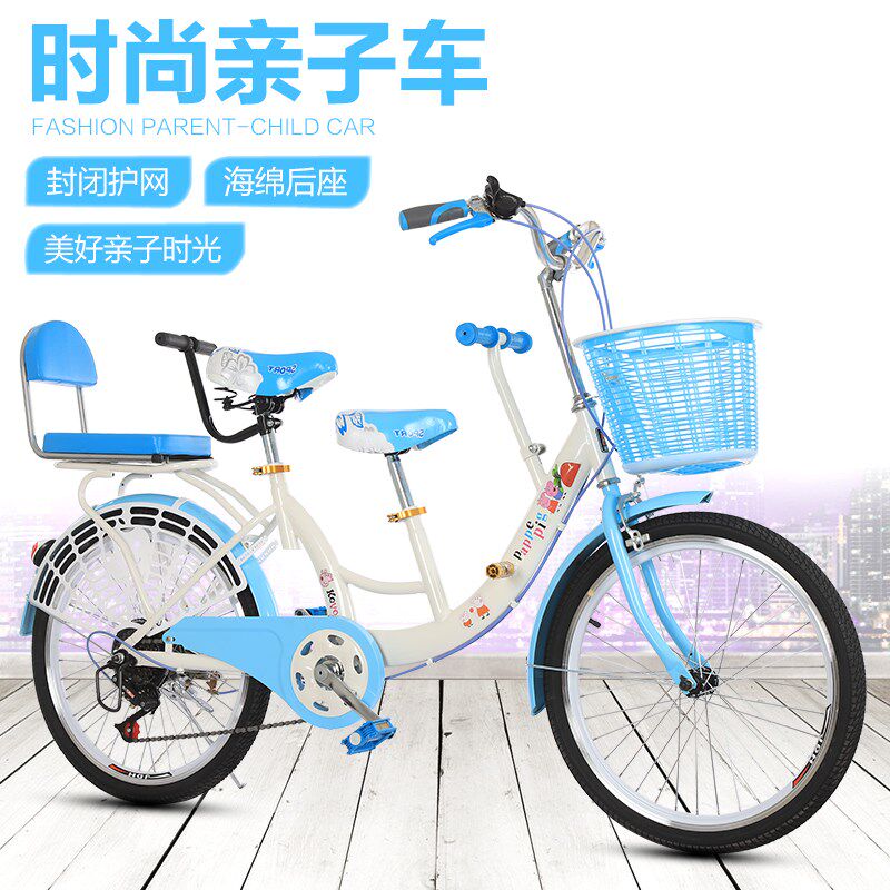 新款变速亲子车母子车22寸女式自行车带小孩宝24寸女士双人淑女车