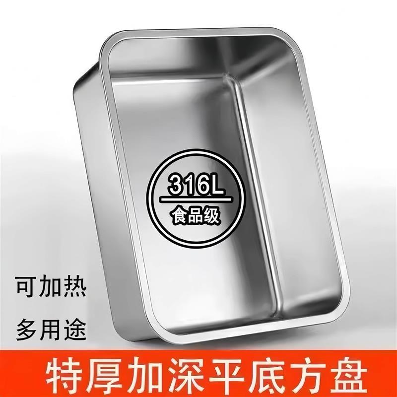 不锈钢方盆316食品级家用长方形装菜盆商用密封盒子带盖子子深盘图片