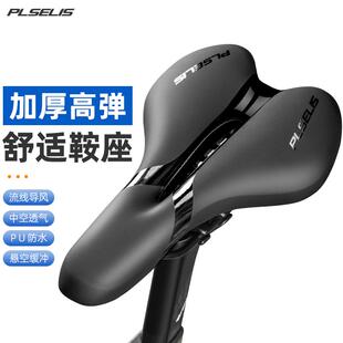 普斯利自行车坐垫高弹减震公路车中空透气座垫登山车鞍座矽胶超软