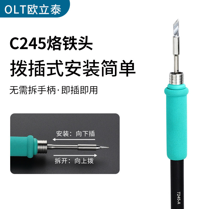 C245烙铁头圆锥型凿型刀型勺型U型通用CD-B焊台T245焊笔电铬铁头