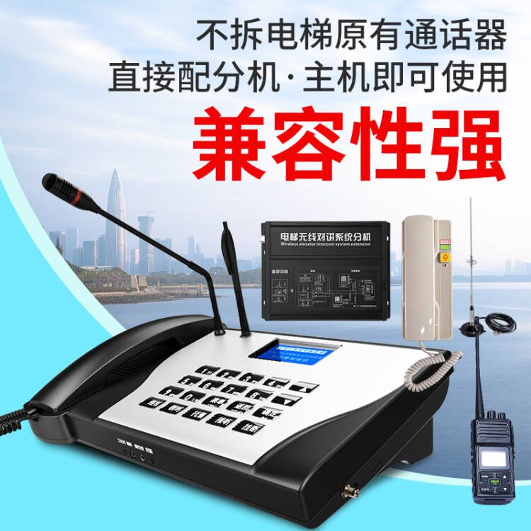 电梯无线对讲系统值班室IP网络可视电话机三方五方通话呼叫器电源