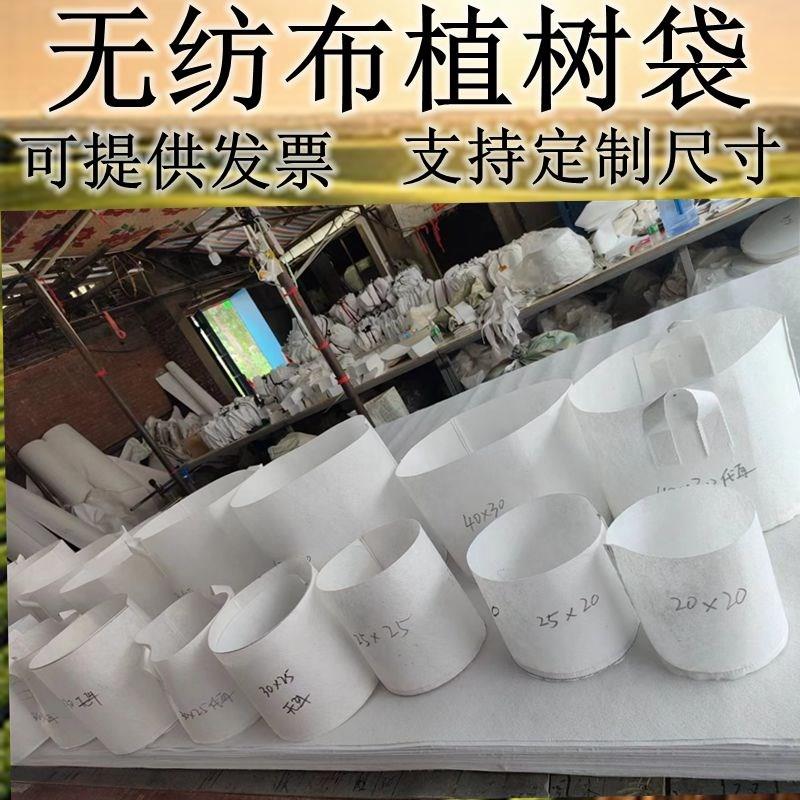 厂家直销加厚不织布植树袋美植袋育苗袋营养钵控根器种植袋特大号