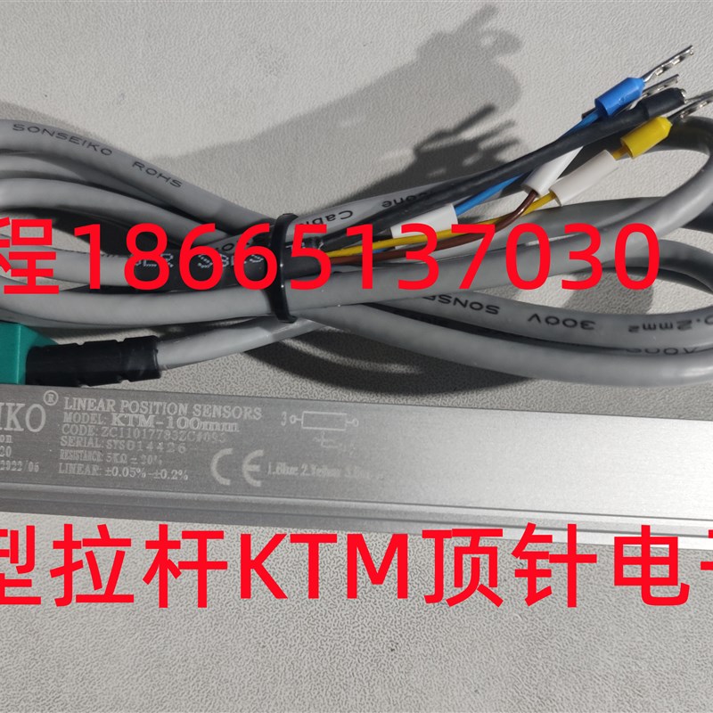 佳明思必拓注塑机专用KTC375 450 475 500加长拉杆微型顶针电子尺
