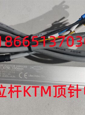 佳明思必拓注塑机专用KTC375 450 475 500加长拉杆微型顶针电子尺
