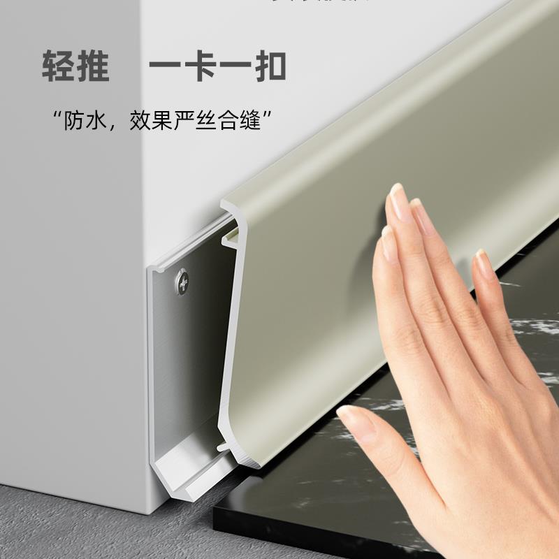 铝合金踢脚板新款特厚卡扣式遮盖1.8公分缝隙不锈钢6cm金属踢脚线