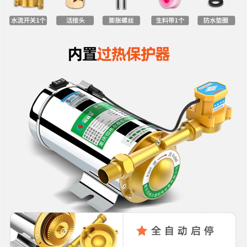 家用增压泵太阳能冷热水双向棒曾热水器自来水加压力磅防漏电静音