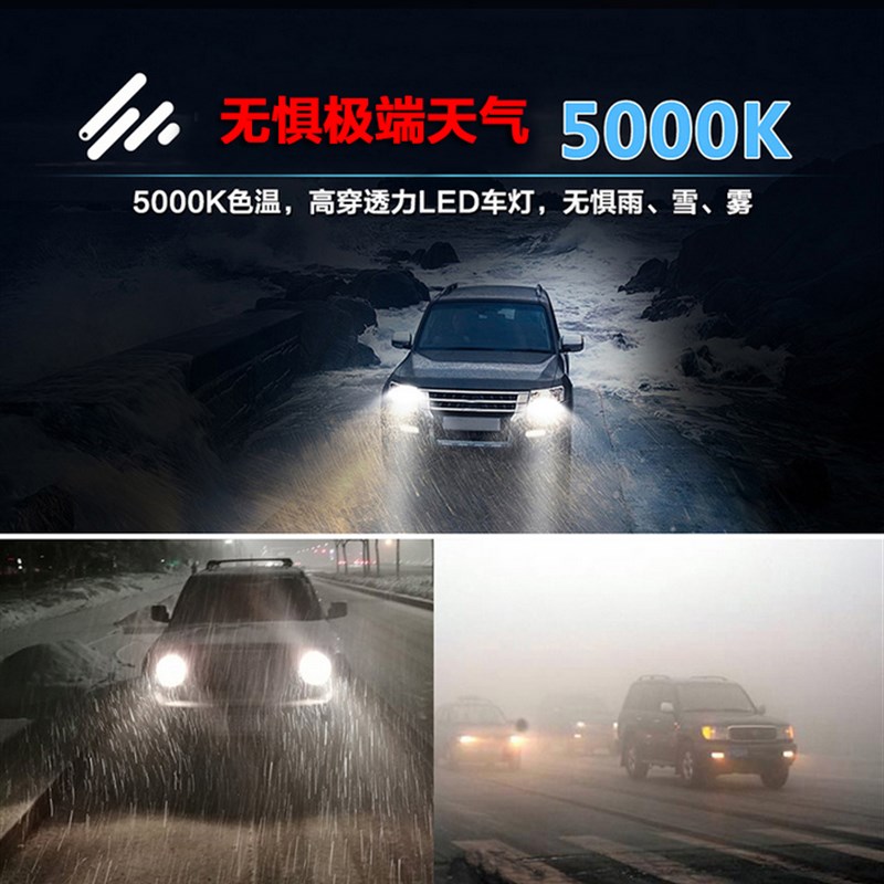 酷兔 汽车LED大灯泡h7h4近远光一体5000K改装h11雾灯超亮9005车灯