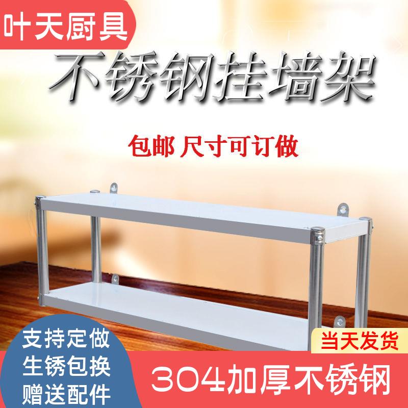304不锈钢吊架托调味式三层置物架壁挂置物架厨房架2上墙架子可挂