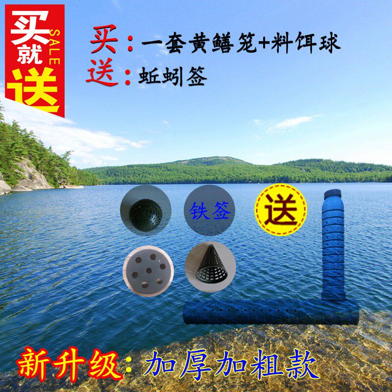 加厚加粗7字形黄鳝笼 塑料鳝鱼笼 长鱼笼 全套配件齐全 套餐包邮