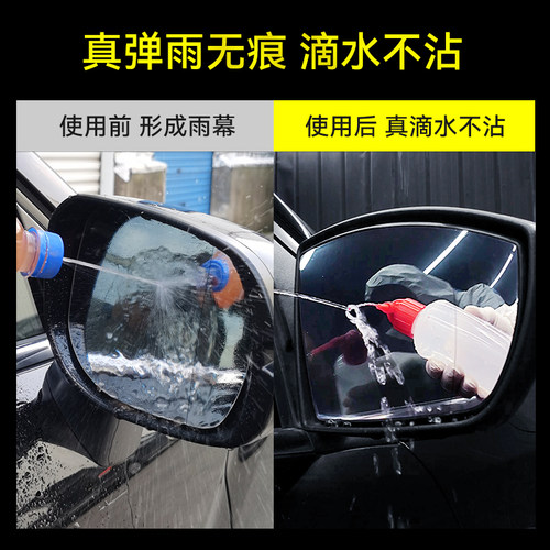 弹雨无痕后视镜防雨剂一号汽车玻璃驱水剂防水s1号车窗防雨水喷雾