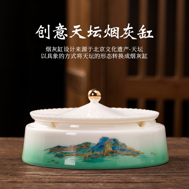 中国风陶瓷烟灰缸带盖防飞灰家用客厅办公室创意烟缸高档送礼定制