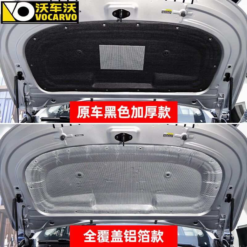 适用零跑C16发动机盖隔音棉改装件C10引擎盖隔热B10汽车用品配件