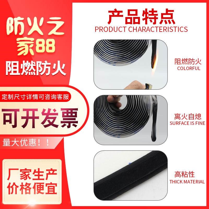 新型8501阻燃密封胶带9501空调法兰接口密封胶条排烟风管胶带阻燃