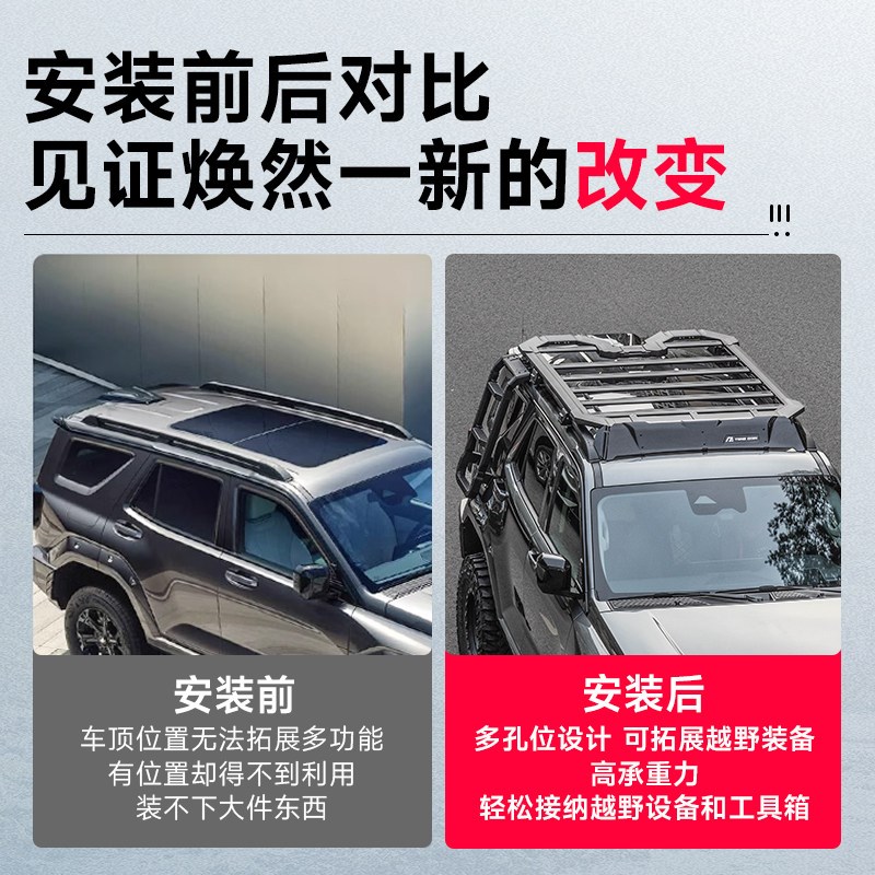 坦克400方舟行李架机甲风车顶平台越野改装专用多功能拓展装备箱