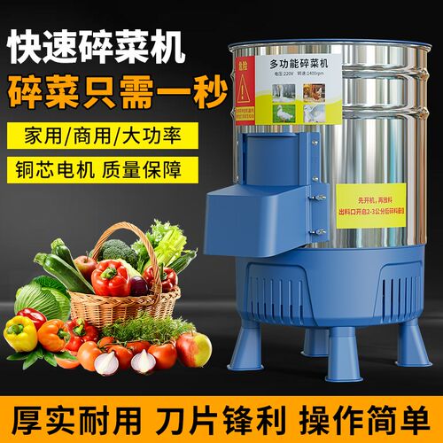 铡草机碎菜机多功能不锈钢碎草机养殖家用商用喂鸡喂鸭喂鹅打菜机