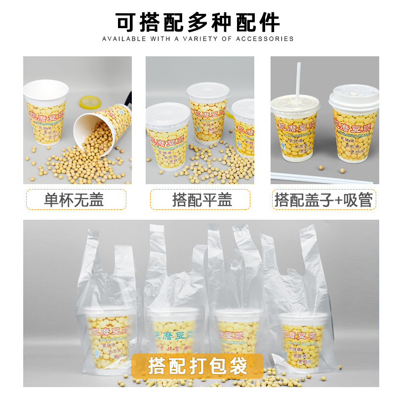 一次性豆浆杯子带盖子吸管商用外带早餐打包加厚现磨豆浆纸杯子整
