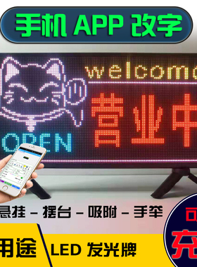 充电发光欢迎光临招牌正在营业中挂牌双面led灯门牌创意空调开放