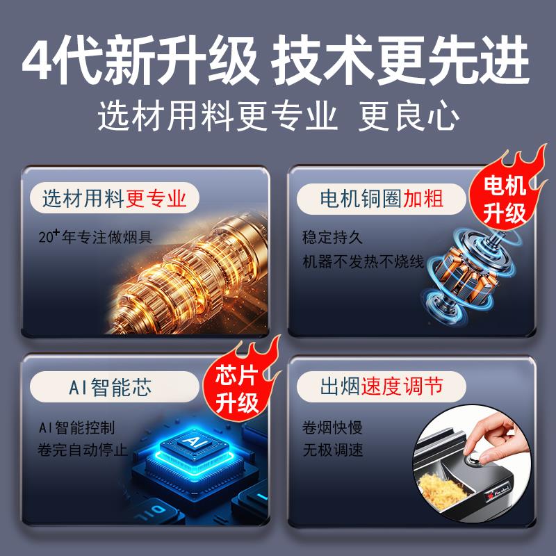 卷烟器家用全自动2026新款式端电动卷烟机器小型粗中细支卷管机